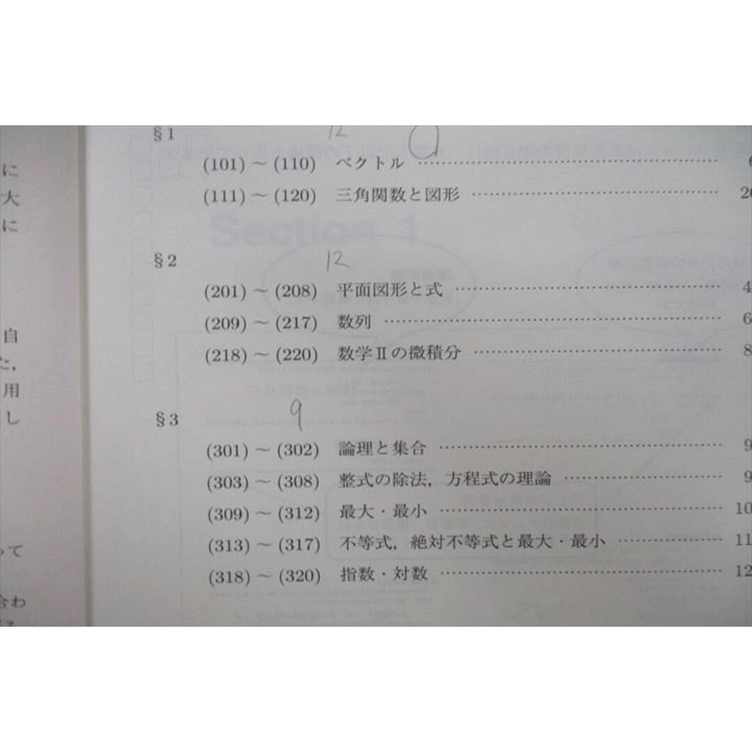 VF25-005 駿台 数学XS テキスト 2022 前期 小林隆章 12m0D