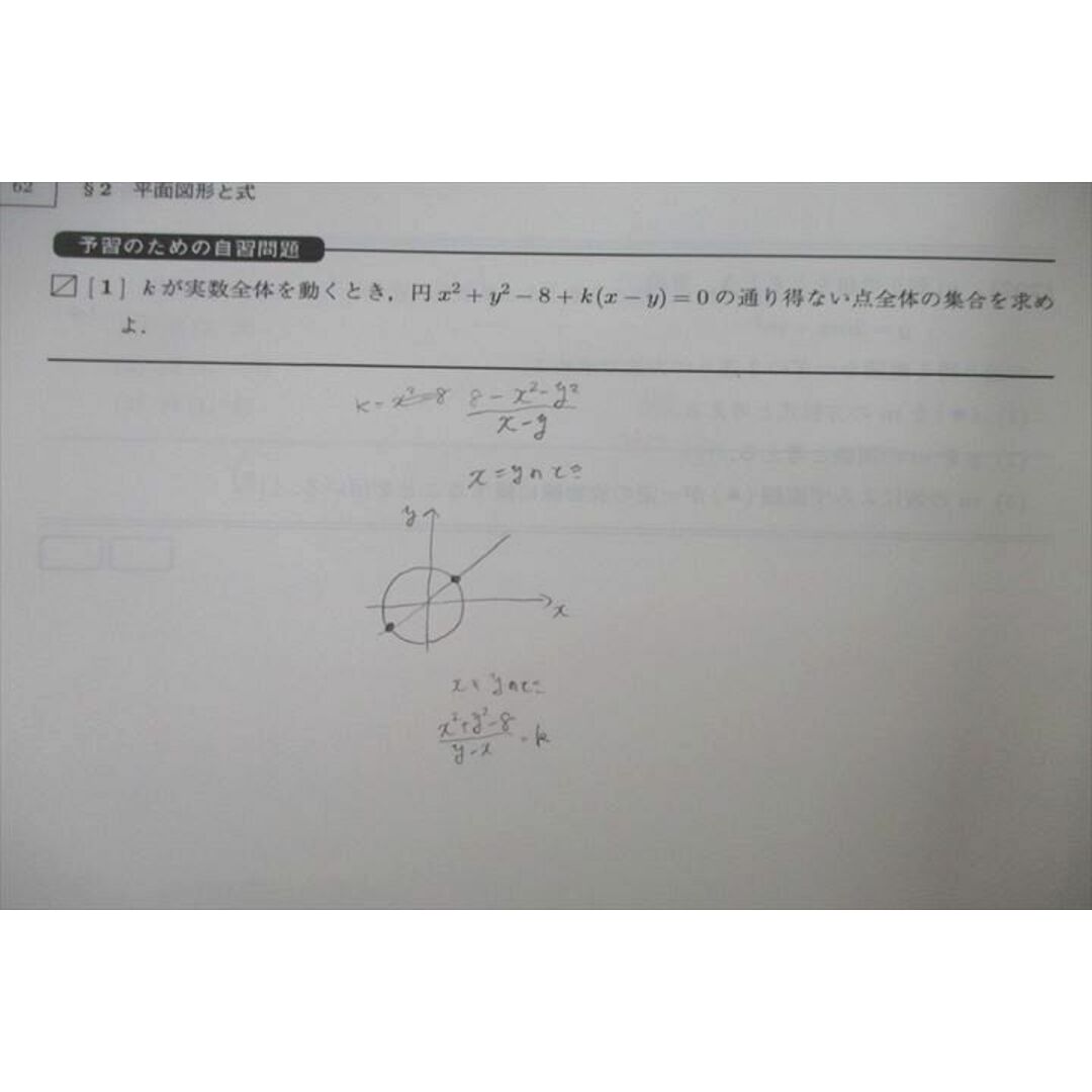 VF25-005 駿台 数学XS テキスト 2022 前期 小林隆章 12m0D