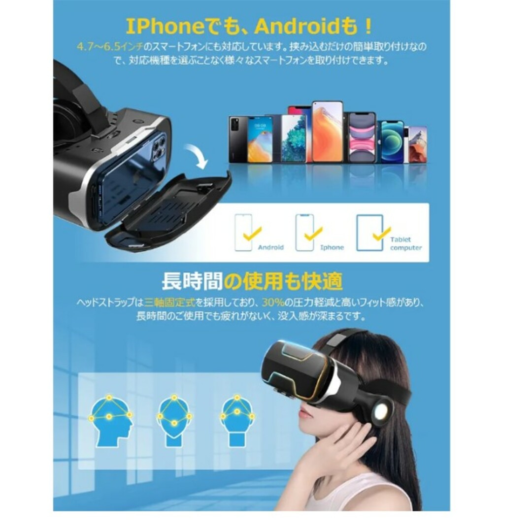 【スマホ用】ヘッドホン付き　VRゴーグル スマホ/家電/カメラのスマホ/家電/カメラ その他(その他)の商品写真