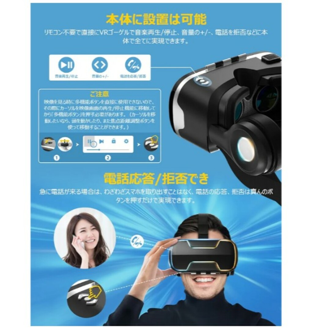 【スマホ用】ヘッドホン付き　VRゴーグル スマホ/家電/カメラのスマホ/家電/カメラ その他(その他)の商品写真