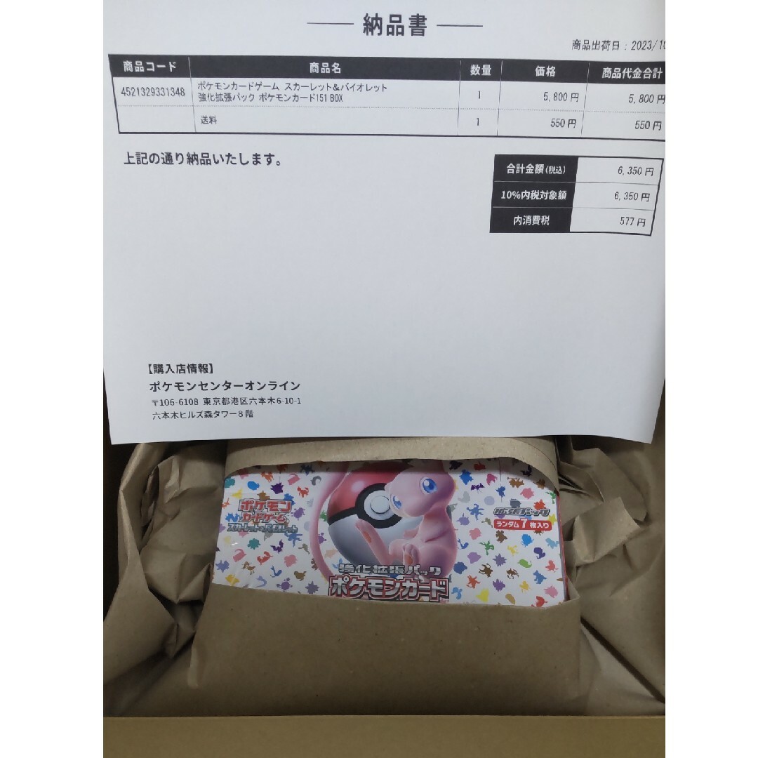 ポケモン - 【はる様専用】ポケモンカード151の通販 by ゆうき's shop