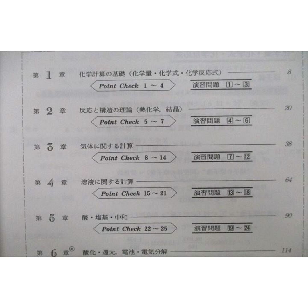 VF25-034 駿台 化学計算の重要ポイント/解答・解説集 テキスト 2021 夏期 計2冊 08m0D