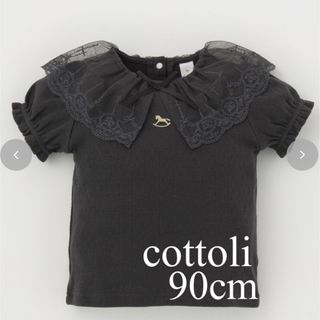 テータテート(tete a tete)の【新品未使用】コトリ cottoli 半袖Tシャツ 90cm 女の子 トップス(Tシャツ/カットソー)