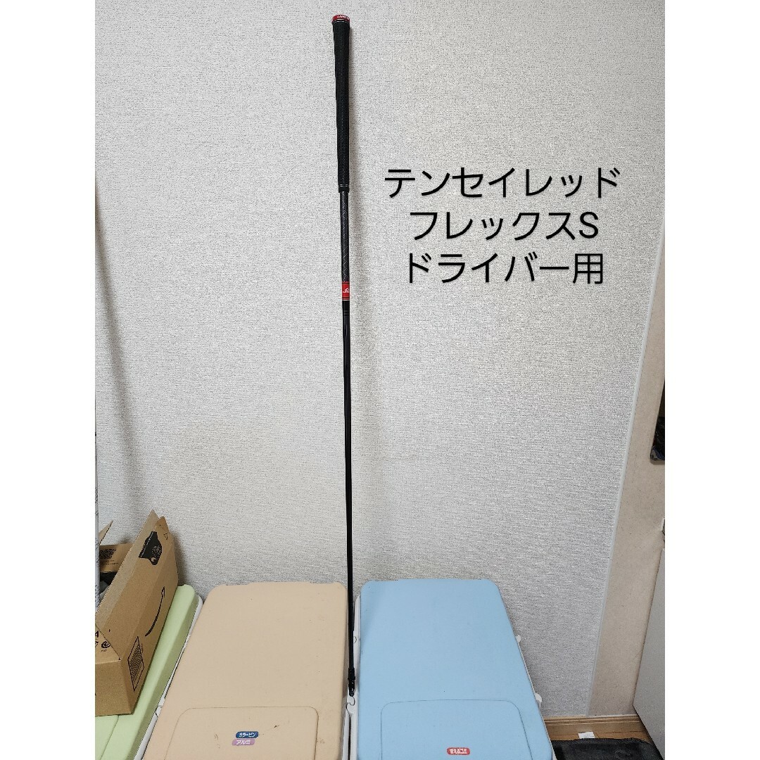 テーラーメイド スリーブ付きシャフト ドライバー用 テンセイ レッド ...