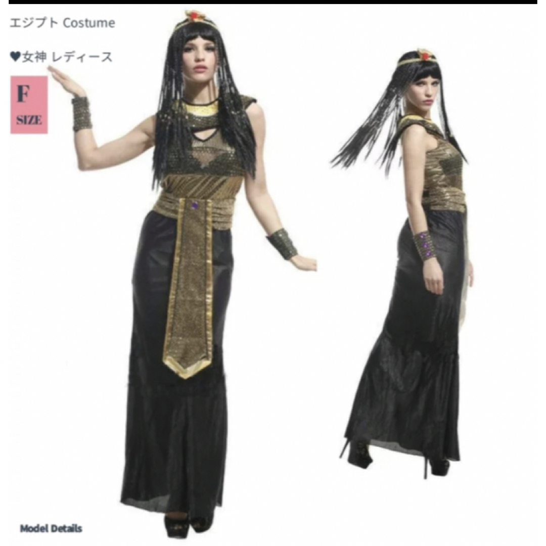 エジプト　クレオパトラ　ヘッドアクセ付き　衣装　ハロウィン　 エンタメ/ホビーのコスプレ(衣装)の商品写真