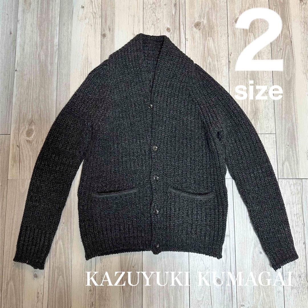 【超美品◎】KAZUYUKI KUMAGAI ニットカーディガン