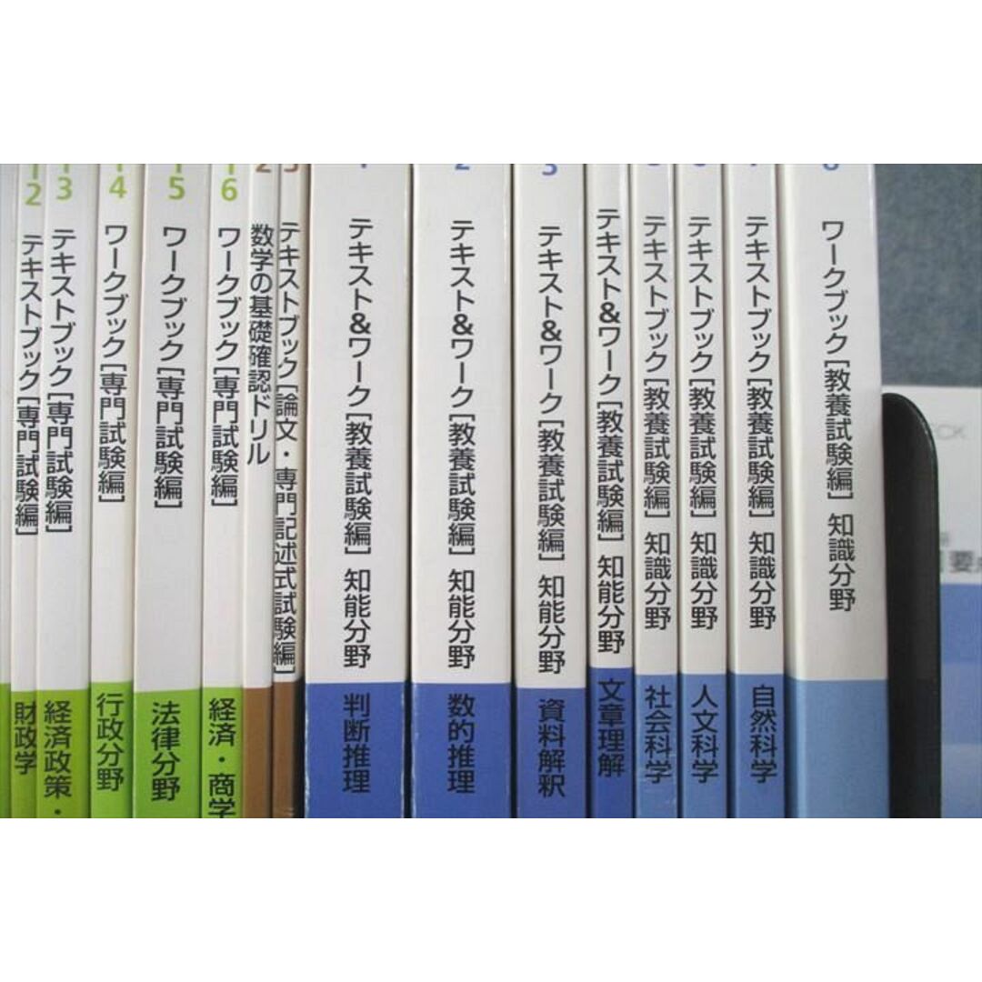 書き込みVF25-144 実務教育出版 公務員試験合格講座 テキスト/ワークブック 専門/教養試験編 知能分野等2023年合格目標セット 19冊 00L4D