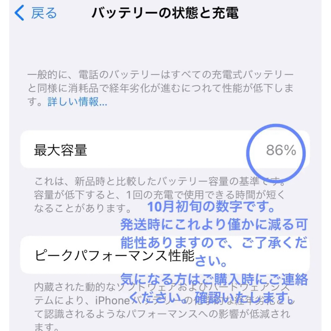 【美品】iPhone 13 mini スターライト 256 GB SIMフリー