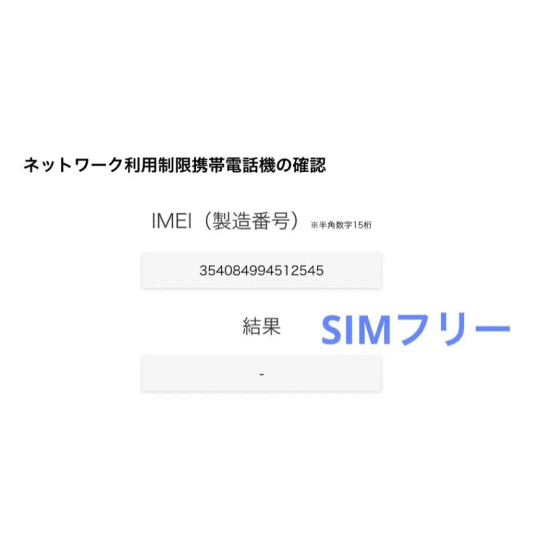 【美品】iPhone 13 mini スターライト 256 GB SIMフリー