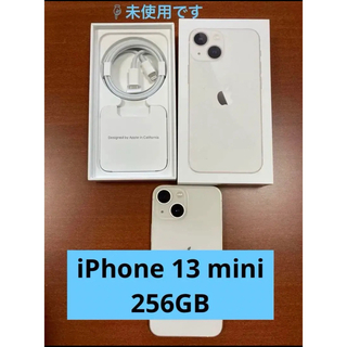 アイフォーン(iPhone)の【美品】iPhone 13 mini スターライト 256 GB SIMフリー(スマートフォン本体)