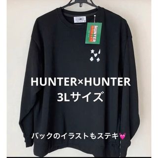 シマムラ(しまむら)の新品HUNTER×HUNTER ヒソカ トレーナー・3L(スウェット)