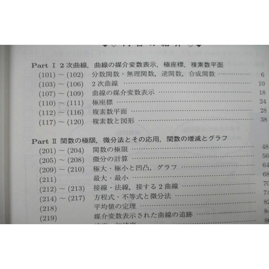 VF26-022 駿台 数学XH/数学ZH テキスト通年セット 2020 計4冊 23S0D