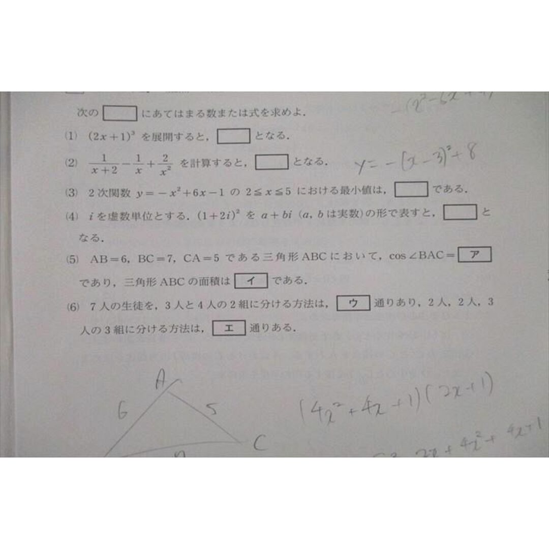 VF26-025 河合塾 第2回 全統高2模試 2021年度実施 英語/数学/国語 09s0D