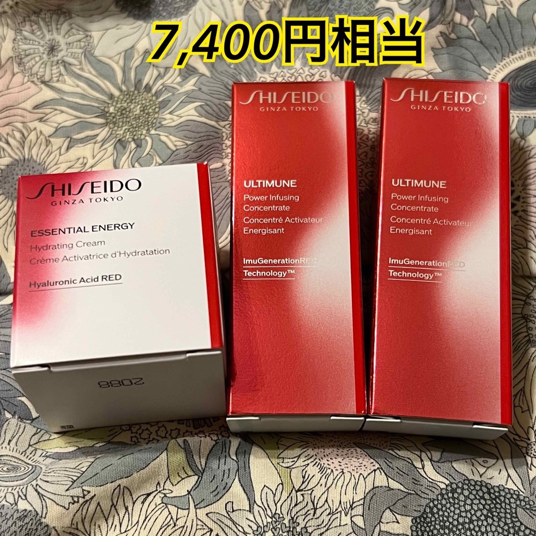 ULTIMUNE（SHISEIDO）(アルティミューン)の【新品未使用】資生堂　アルティミューン美容液＆エッセンシャルイネルジャクリーム コスメ/美容のキット/セット(サンプル/トライアルキット)の商品写真