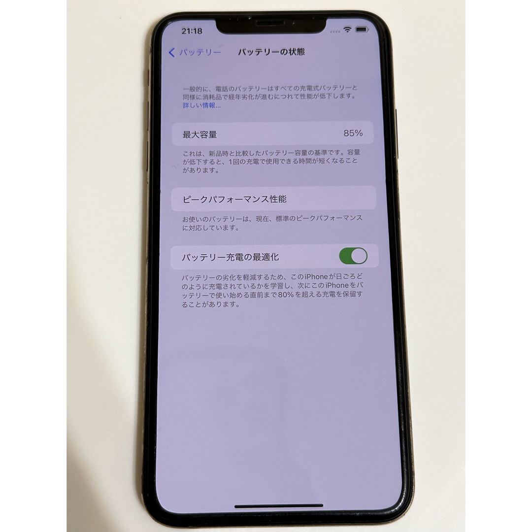 iPhone(アイフォーン)のiPhone Xs MAX 256G Gold SIMフリー　美品 スマホ/家電/カメラのスマートフォン/携帯電話(スマートフォン本体)の商品写真