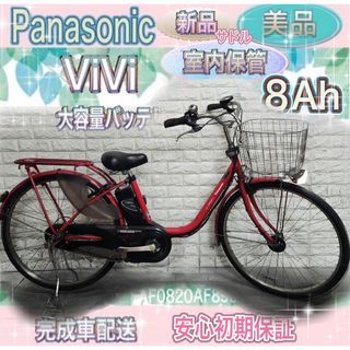 Panasonic - 🌸美品🌸新品サドル✨室内保管✨パナソニックビビDX✨電動