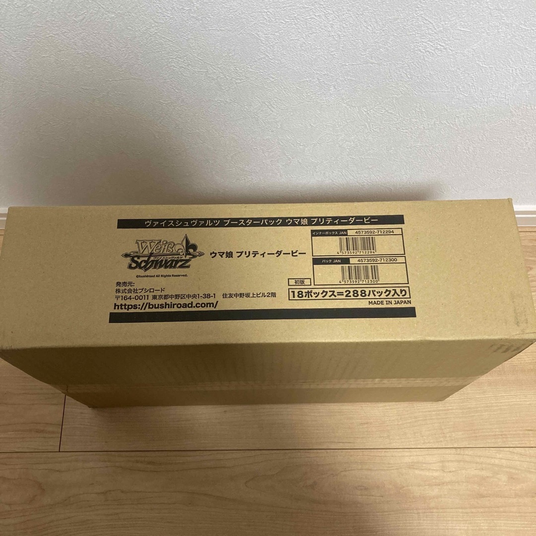 ヴァイスシュヴァルツ ウマ娘 プリティダービー 未開封1カートン - Box