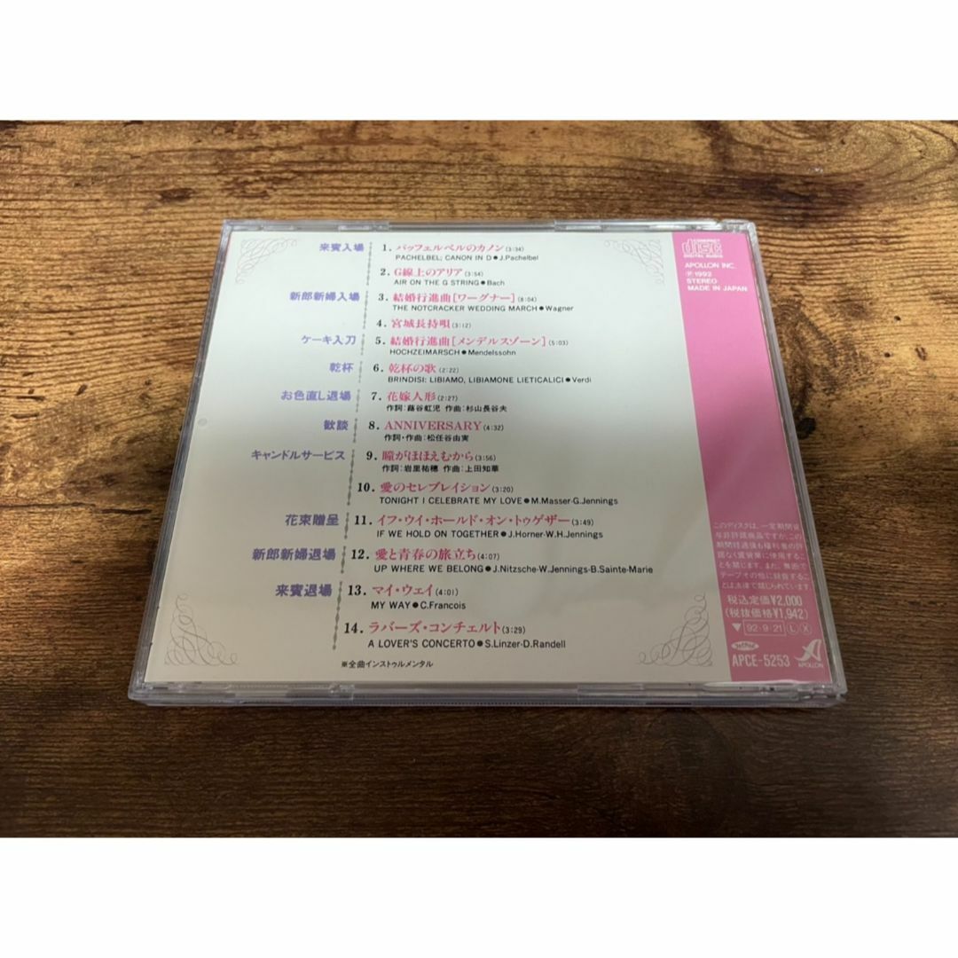 結婚式 BGM用CD