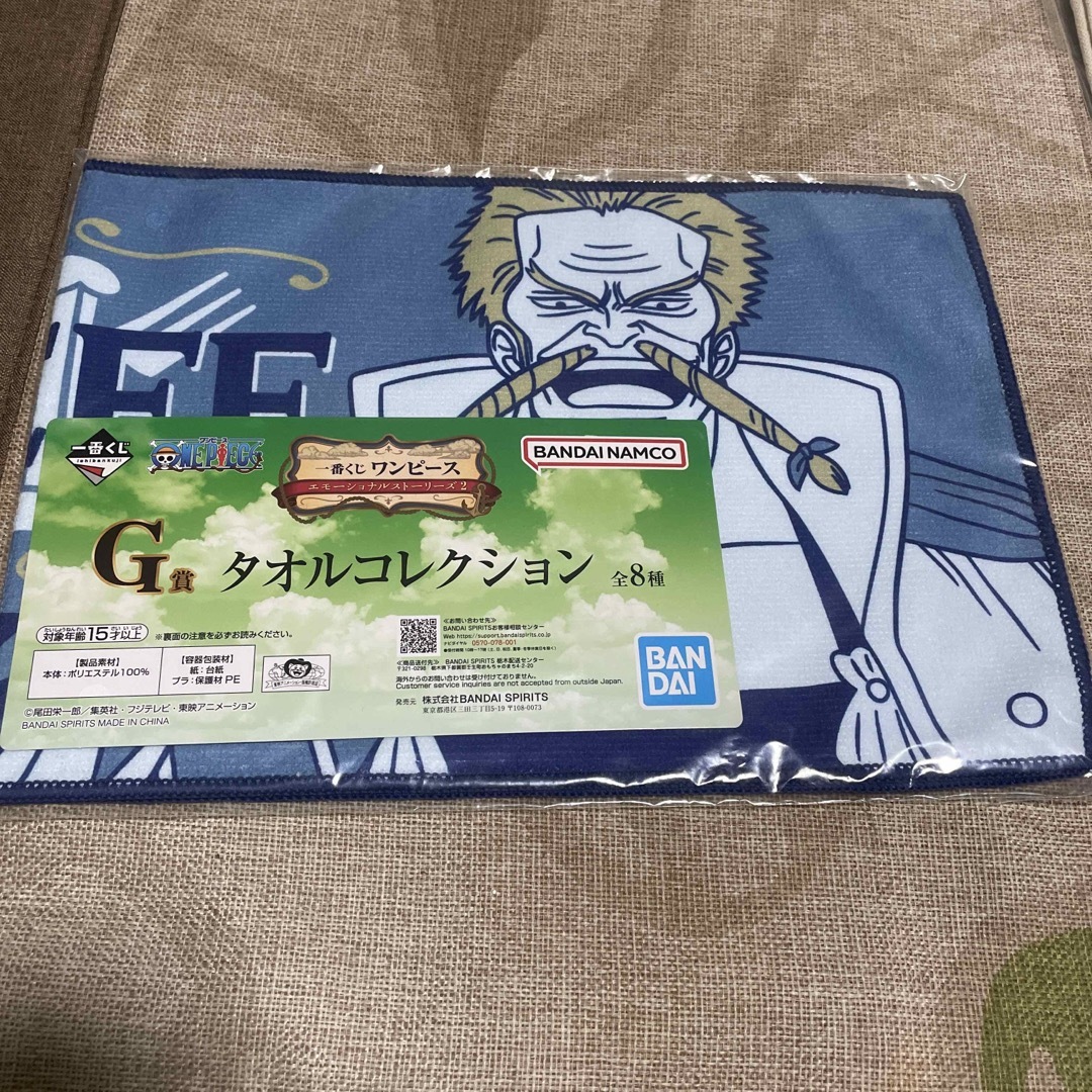 BANDAI(バンダイ)の一番くじ ワンピース エモーショナルストーリーズ2 G賞タオル エンタメ/ホビーのおもちゃ/ぬいぐるみ(キャラクターグッズ)の商品写真