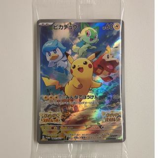 ポケモンカード★SwitchSVソフト購入特典(シングルカード)