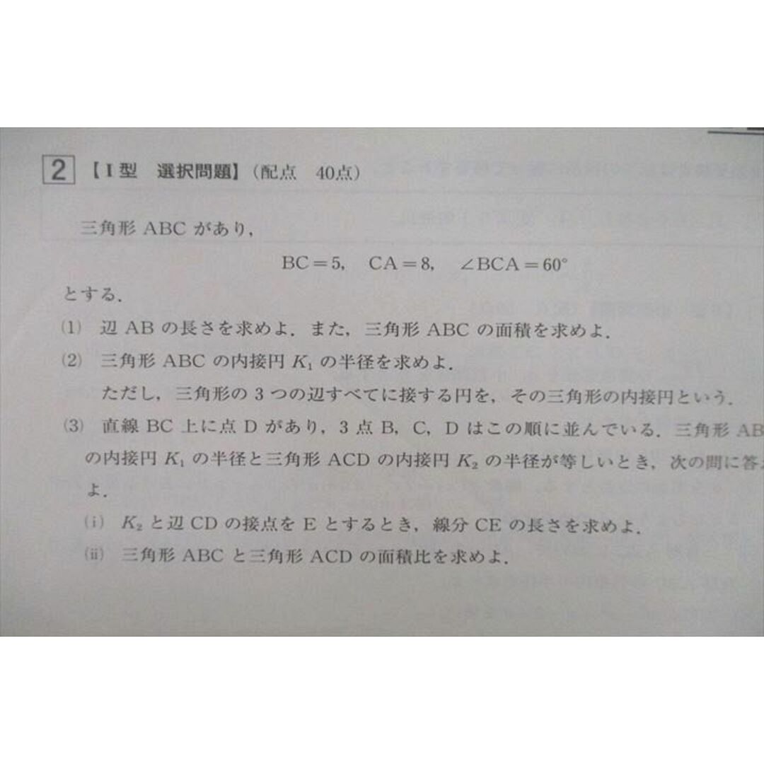 VF27-002 河合塾 全統記述高2模試 2020年度実施 英語/数学/理科 理系 13m0D