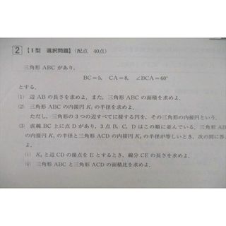 VF27-003 河合塾 全統記述高2模試 2019年度実施 英語/数学/理科 理系 13m0D