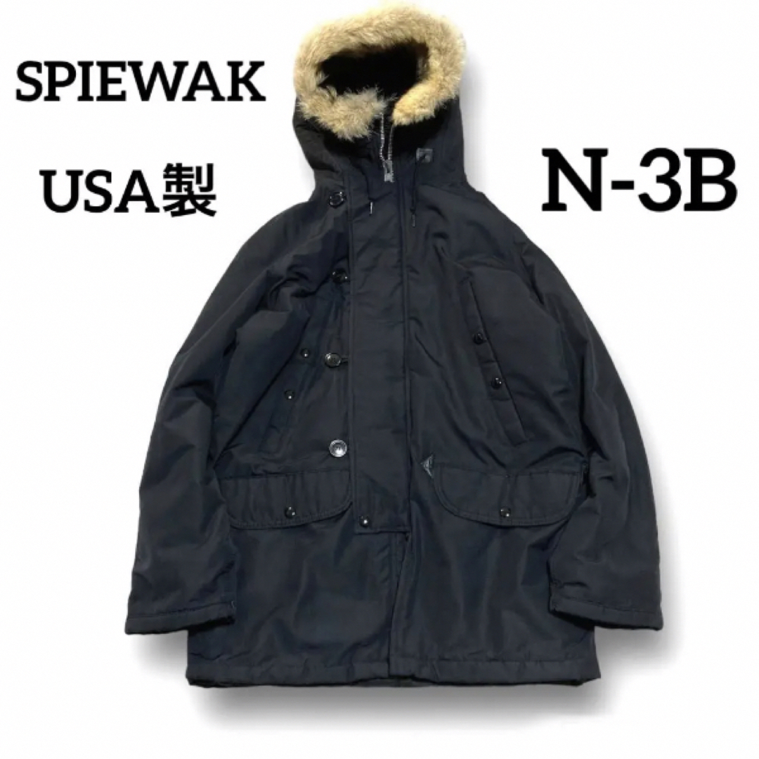 SPIEWAK(スピーワック)の希少 スピワック ゴールデンフリース N3B ブラック リアルファー 36サイズ メンズのジャケット/アウター(ミリタリージャケット)の商品写真