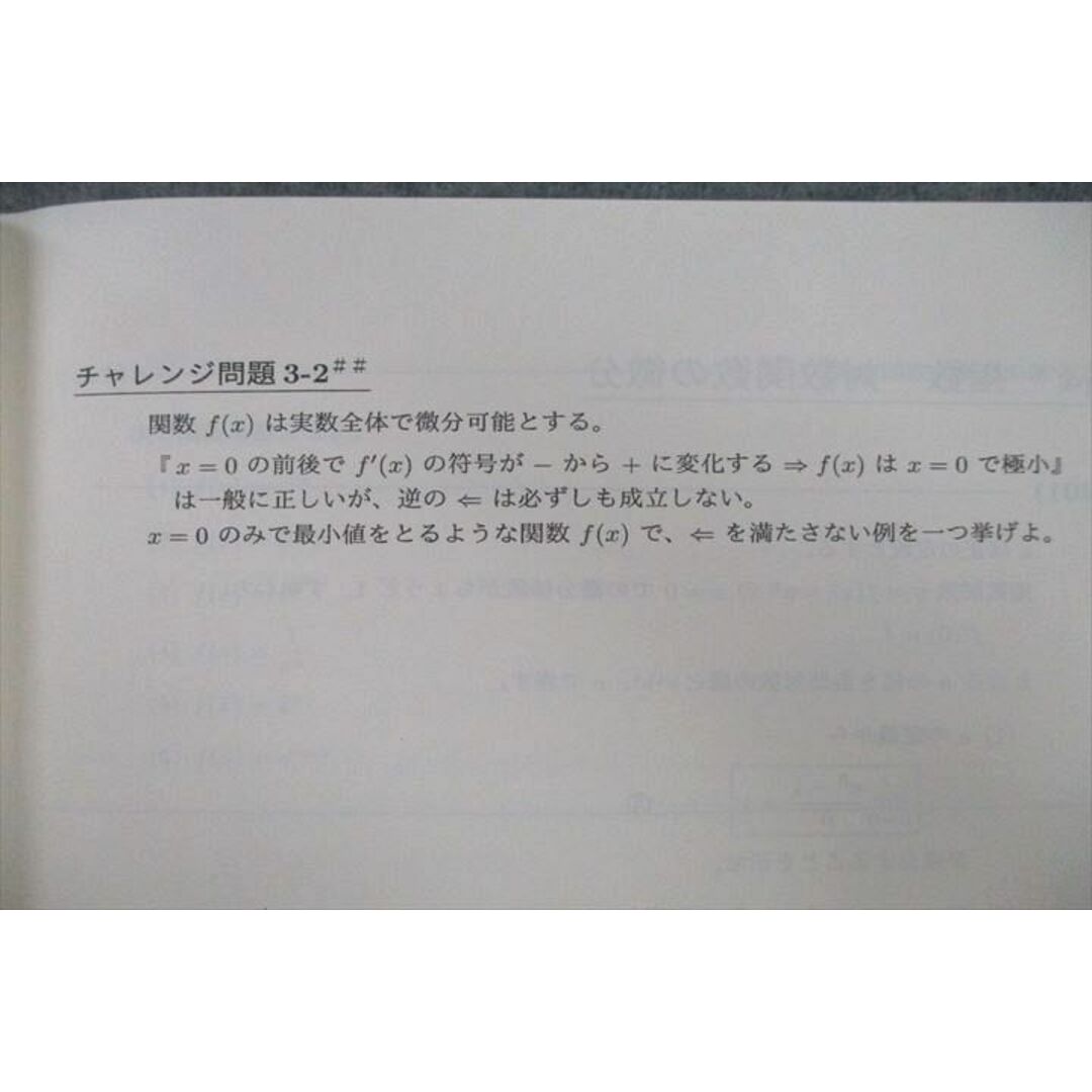 VF27-037 SEG 高2数学Gクラス 微積分上級演習G 積分編/微分編 テキスト 2021 計2冊 12m0D