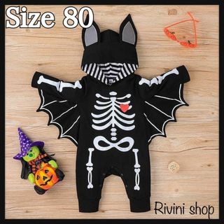 値下げ⭐️新品　コウモリ　骨 ロンパース　ハロウィン　コスプレ　長袖　仮装　80(ロンパース)