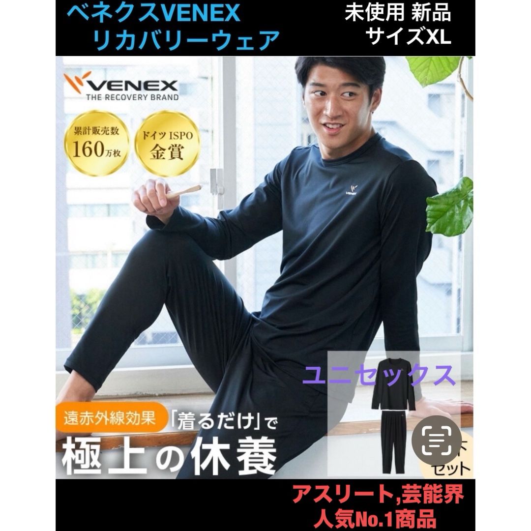 VENEX  ロングスリーブ・ロングパンツ