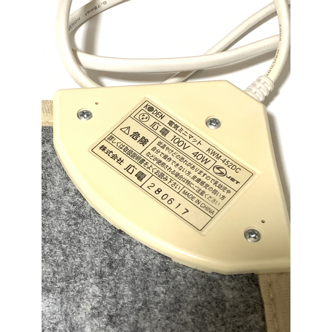 電気座布団 KODEN 広電 ジャンク スマホ/家電/カメラの冷暖房/空調(電気毛布)の商品写真