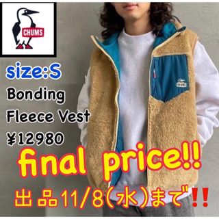 チャムス メンズベストの通販 100点以上 | CHUMSのメンズを買うならラクマ