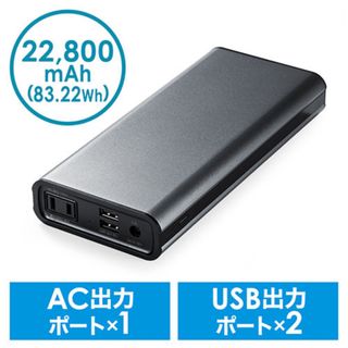 大容量モバイルバッテリー　充電器 AC出力(バッテリー/充電器)