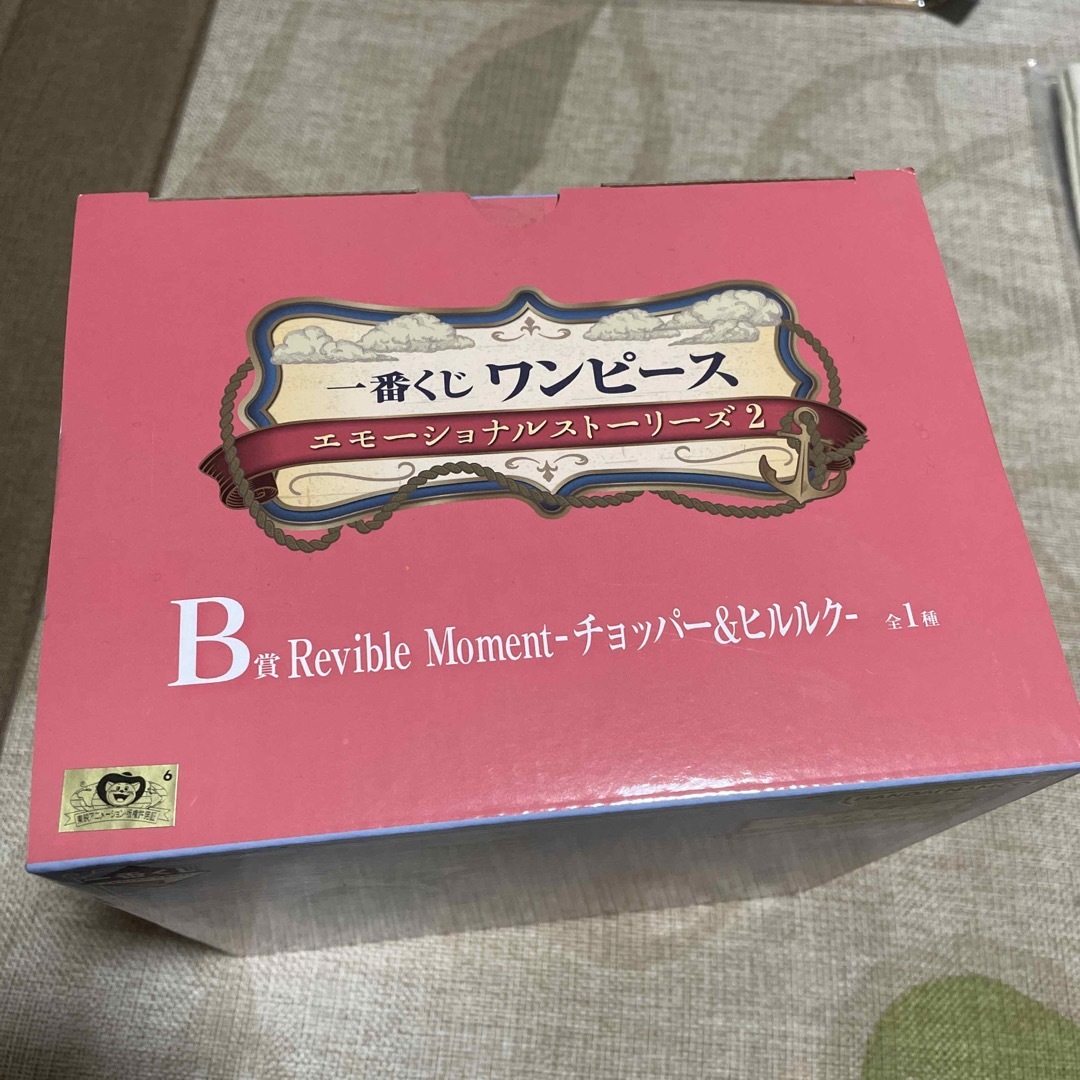 BANDAI(バンダイ)の一番くじ ワンピース エモーショナルストーリーズ2 チョッパー＆ヒルルク エンタメ/ホビーのおもちゃ/ぬいぐるみ(キャラクターグッズ)の商品写真