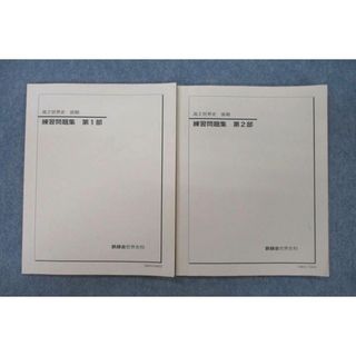 VF12-030 東京出版 大学への数学 1999年4〜12月号 状態良い 計9冊 雲幸一郎/浦辺理樹/森茂樹/福田邦彦/他多数 52R1D