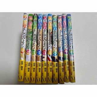 カドカワショテン(角川書店)の【美品】塔の管理をしてみよう 1〜10巻セット(その他)