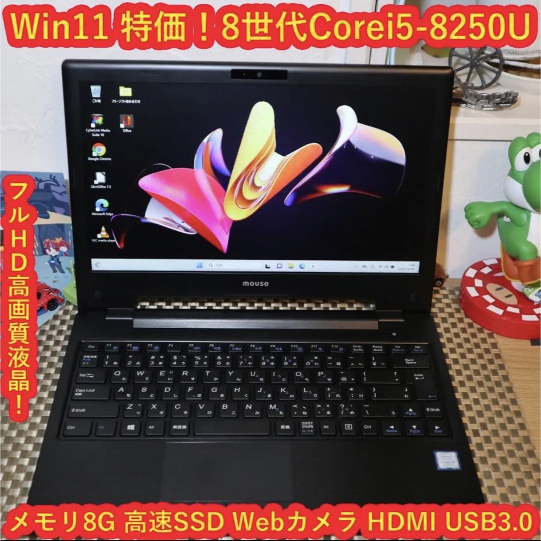 mouse - 特価!Win11小型!8世代Corei5/SSD/メ8/FHD液晶/無線/カメラの