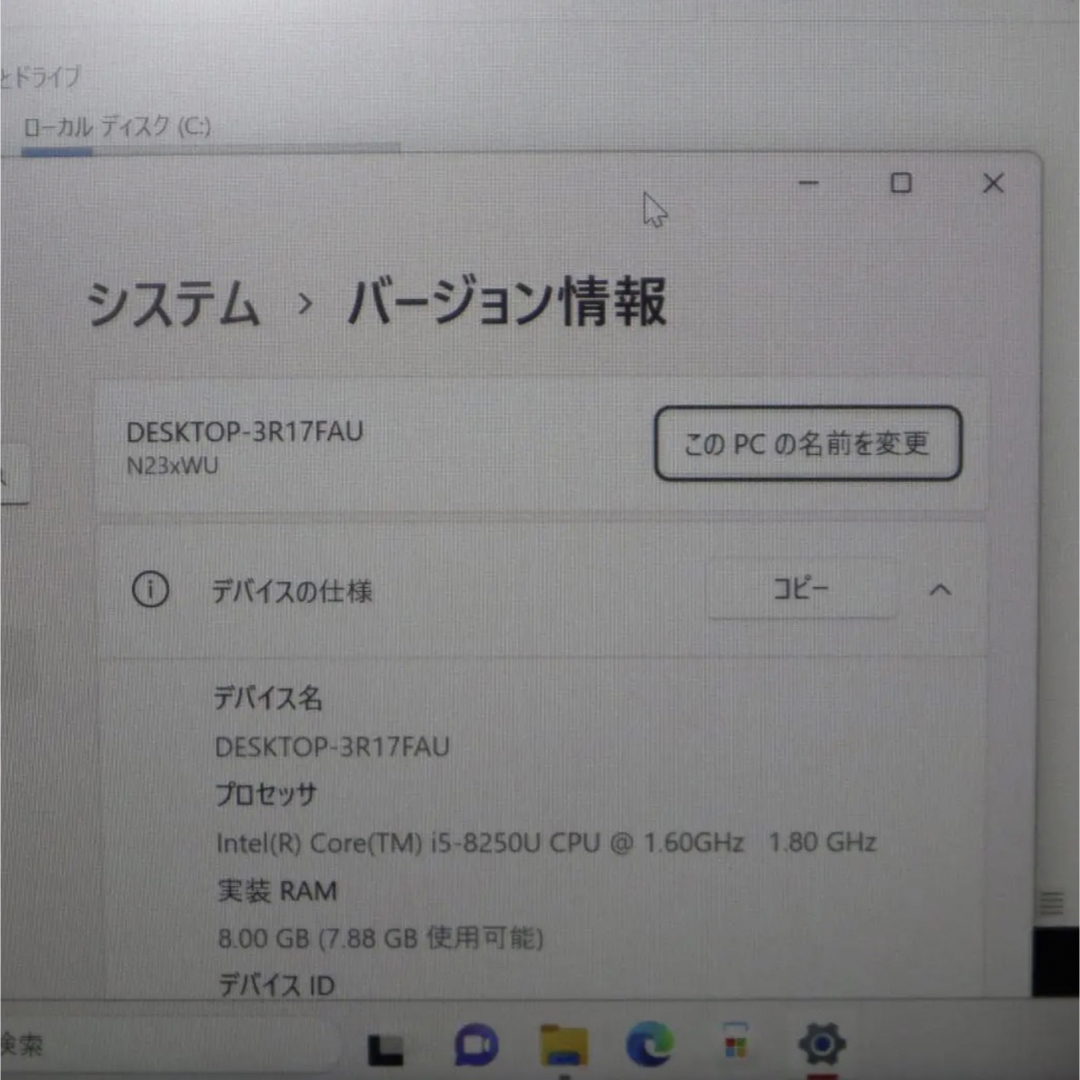 Win11小型＆軽量！高年式！8世代Corei5＆SSD/メ8G/無線/カメラ