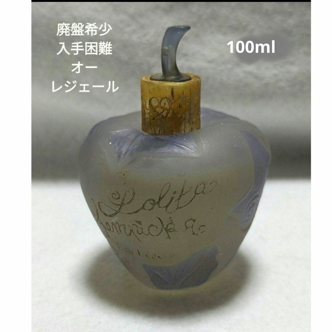 LOLITA LEMPICKA - 廃盤希少ロリータレンピカオーレジェール