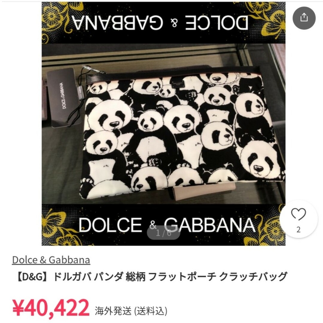 DOLCE & GABBANA Clutch Bag クラッチバッグ