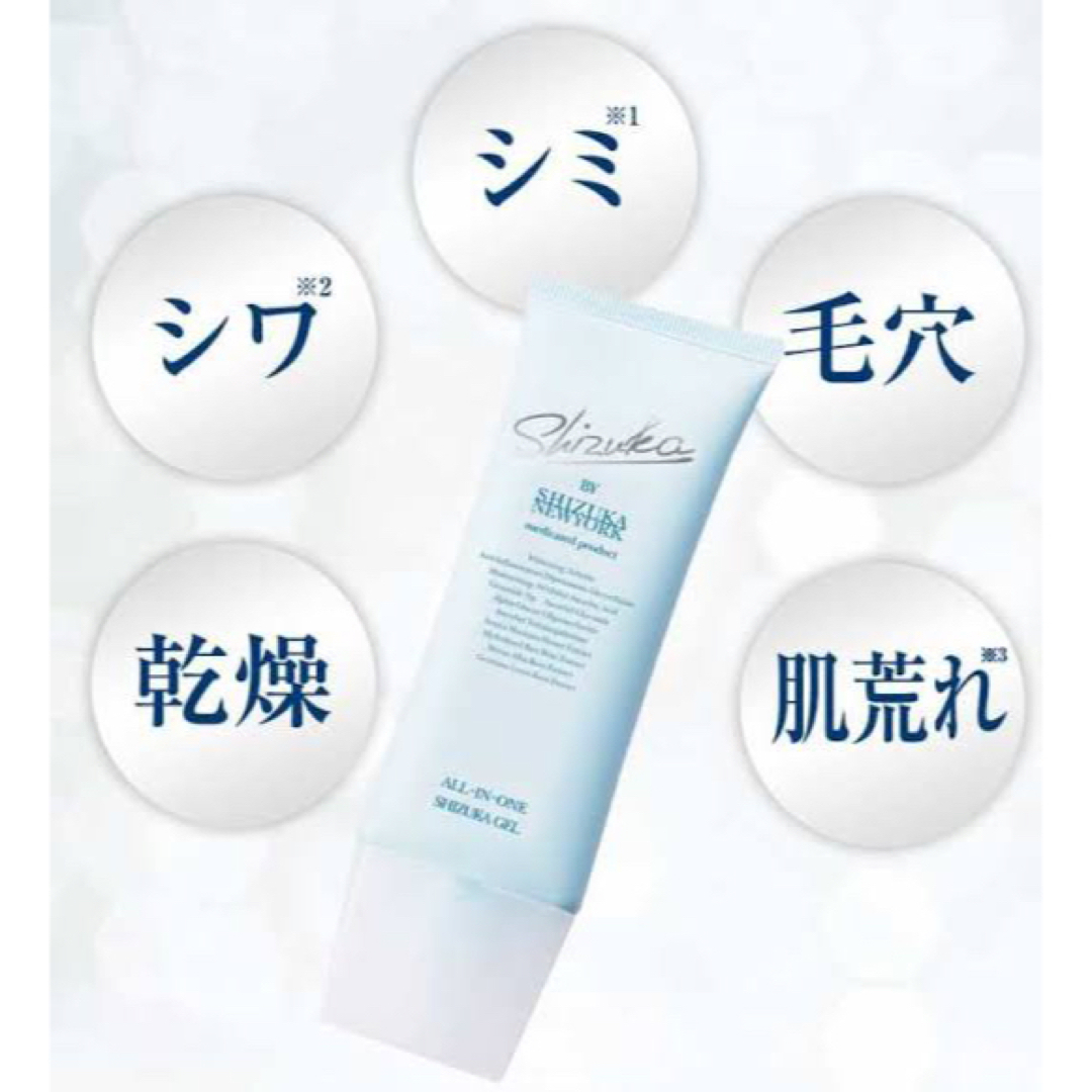 ⭐️2本セット⭐️】シズカゲル オールインワンジェルの通販 by こう's ... シズカゲル2本セット⭐️