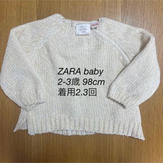 ザラキッズ(ZARA KIDS)のキッズ ZARA baby girl 2-3歳 98cm 白 ニット トップス(ニット)