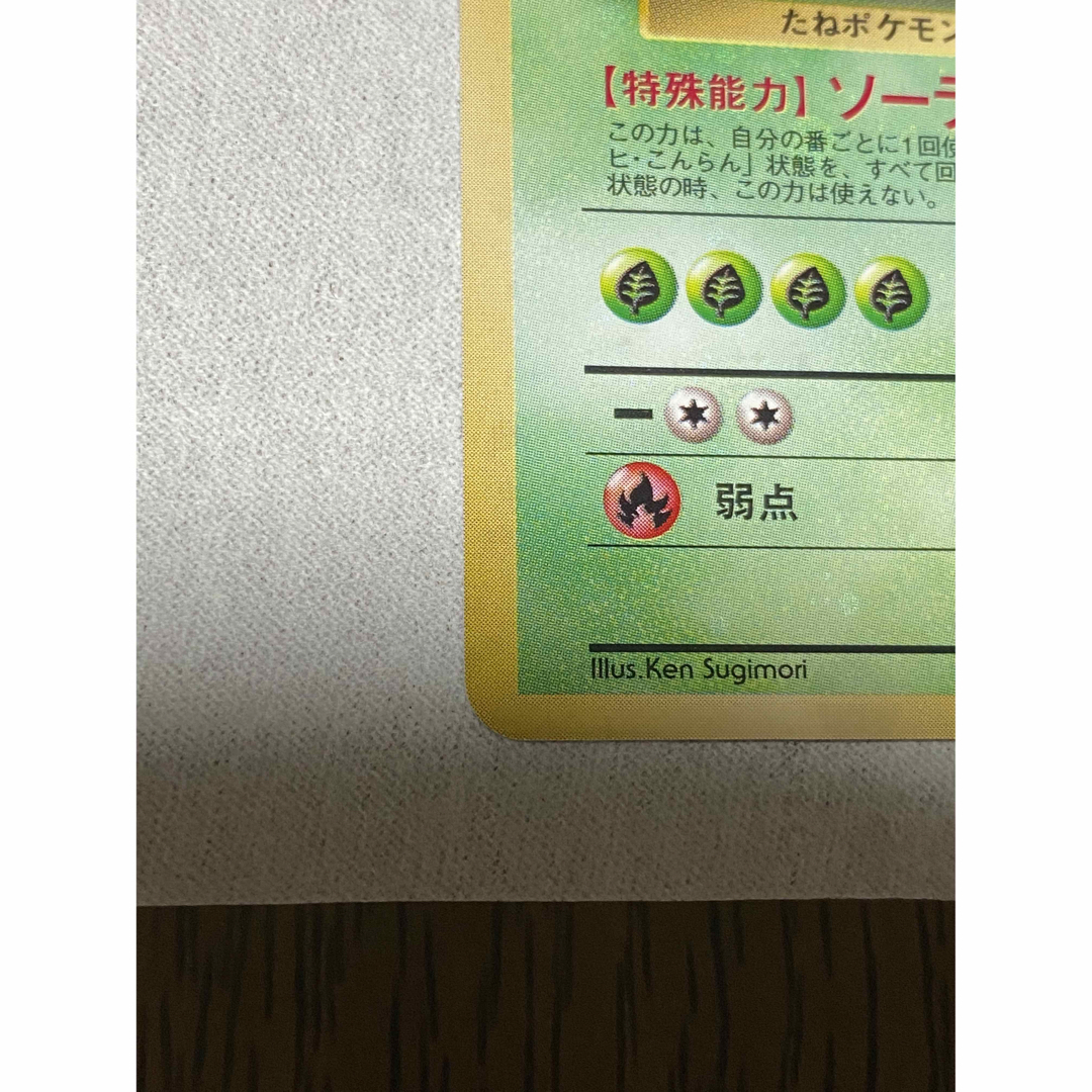 [全面ホロ強め][美品] 旧裏　ポケモンカード　フシギバナ