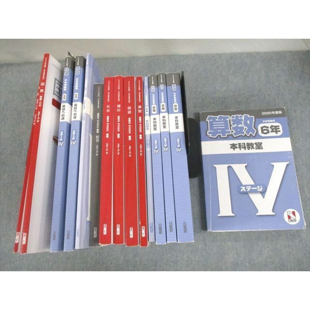 VF12-033 日能研 小6 2020年度版 中学受験用 本科/合格力完成教室 難問/栄冠への道 国語/算数/理科/社会 通年セット20冊★ 00L2D