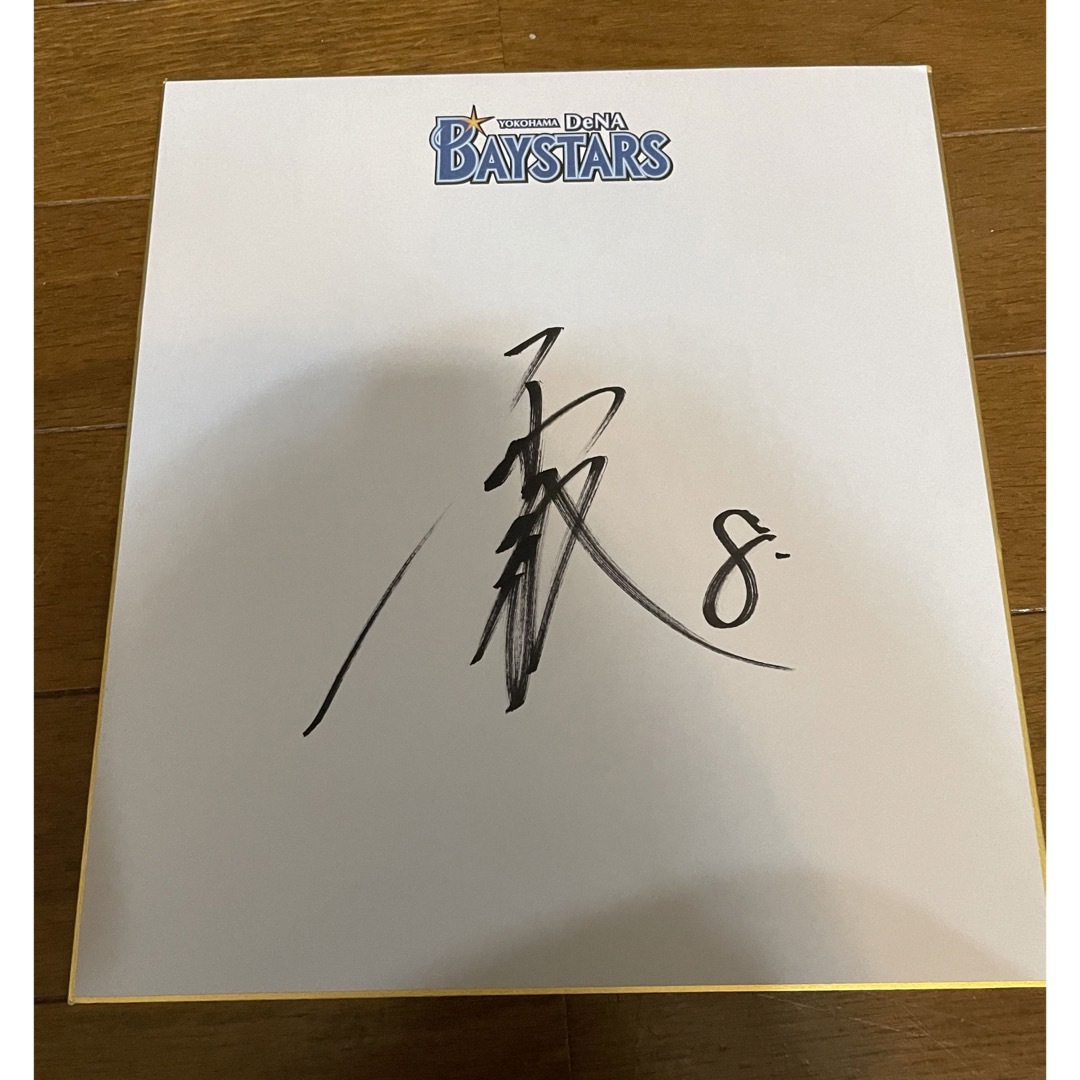 横浜DeNAベイスターズ神里選手直筆サインユニフォームと色紙