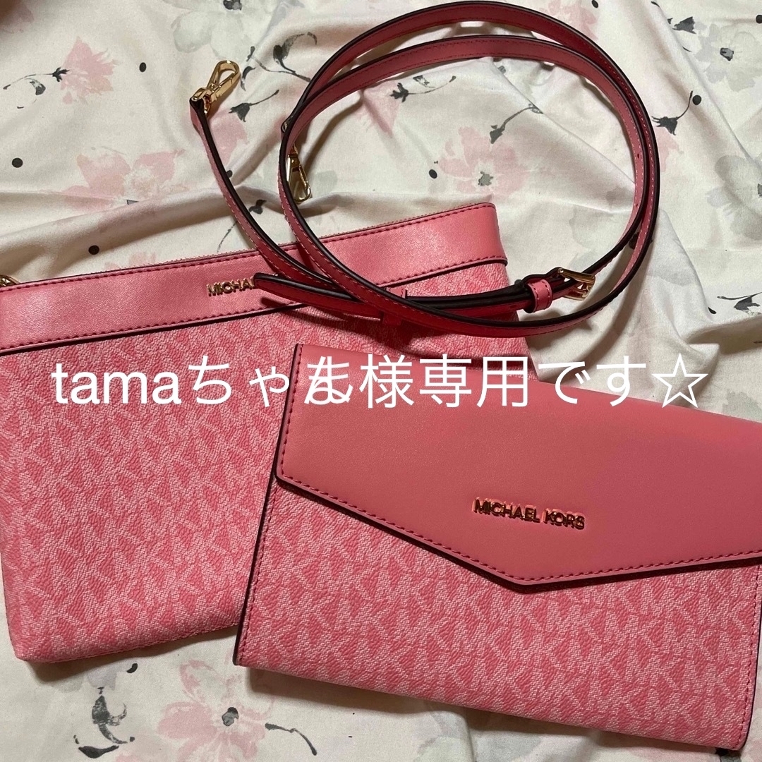 MICHEAL KORS☆新品☆ロゴショルダーポーチ☆2個セット☆ピンク☆