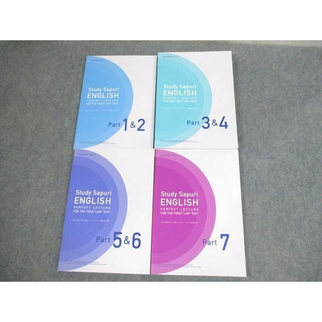 VF12-088 スタディサプリ TOEIC L&R TEST 対策コース パーフェクト講義 Part1＆2/3＆4/5＆6/7 計4冊 23S4D