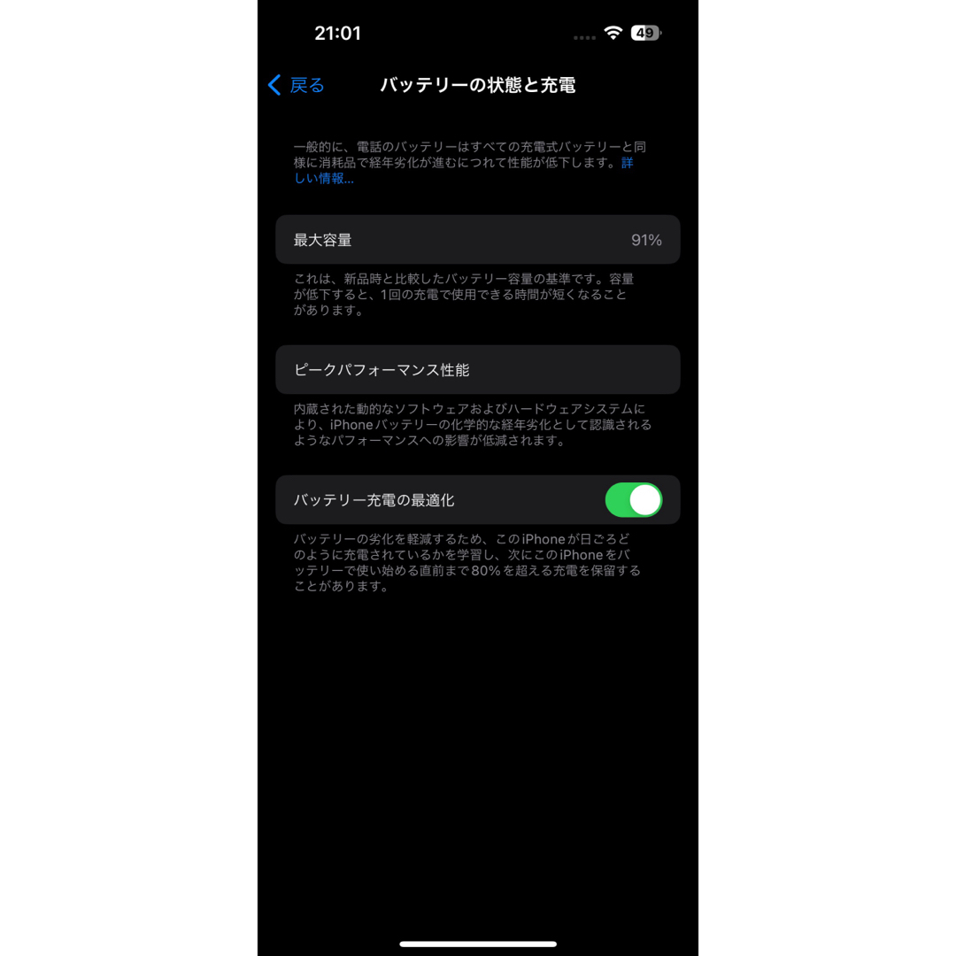 iPhone 14 Pro 256GB スペースブラック SIMフリー 8