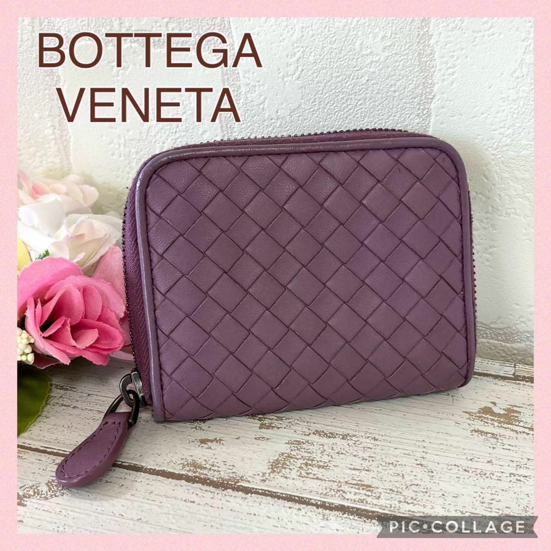 【 希少 】BOTTEGA VENETA コインケース ラウンドファスナー 紫