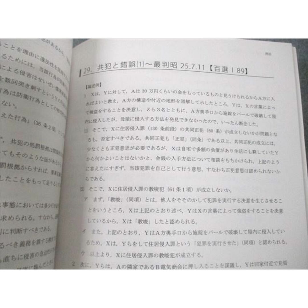 VF12-111 アガルートアカデミー 司法試験 判例百選スピード攻略講座 憲法/民法 等2019年合格目標 全7講セット 状態良い7冊 48M4D